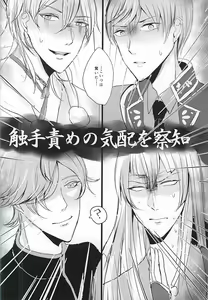 Page 3 of Rare 4 Tachi ga Matomete Shokushu ni Osowareru Hon - preview thumbnail