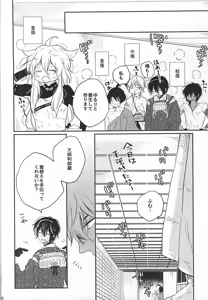 Page 4 of Eternal Triangle - preview thumbnail