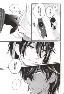 Page 5 of Eternal Triangle - preview thumbnail