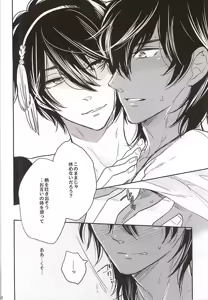 Page 8 of Eternal Triangle - preview thumbnail