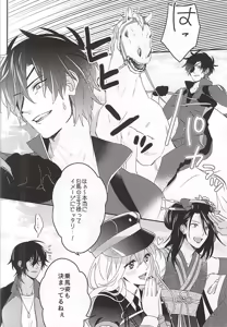 Page 3 of Ouma-sama ga Miteru - preview thumbnail