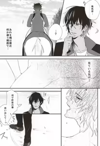 Page 4 of Ouma-sama ga Miteru - preview thumbnail