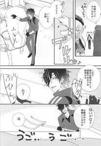 Page 5 of Ouma-sama ga Miteru - preview thumbnail