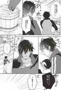 Page 8 of Ouma-sama ga Miteru - preview thumbnail