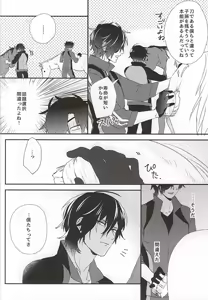 Page 9 of Ouma-sama ga Miteru - preview thumbnail