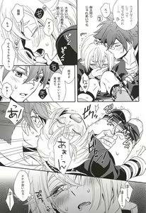 Page 8 of tachi ga warui - preview thumbnail