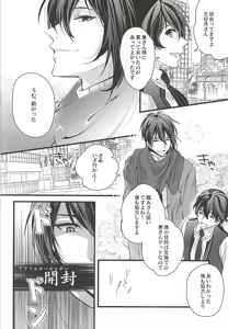 Page 3 of Akiba to Mikazuki , Ato Shitto. - preview thumbnail