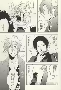 Page 3 of Touken Otokoshi wa Muchi de Aru - preview thumbnail