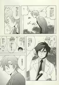 Page 5 of Touken Otokoshi wa Muchi de Aru - preview thumbnail