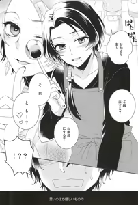 Page 3 of Dousei Kakko Kari - preview thumbnail