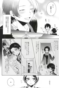 Page 5 of Dousei Kakko Kari - preview thumbnail
