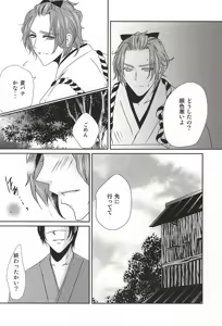 Page 3 of Himitsu no Uchiban - preview thumbnail