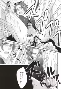 Page 8 of Himitsu no Uchiban - preview thumbnail