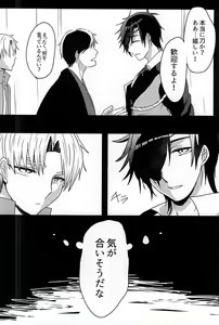 Page 8 of Saraba Utsukushiki Hakoniwa yo - preview thumbnail