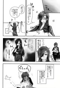 Page 3 of Nee,... Shiyou yo! - preview thumbnail