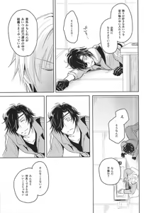 Page 14 of Goku Rakuen Zenpen - preview thumbnail
