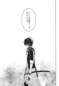 Page 26 of Goku Rakuen Zenpen - preview thumbnail