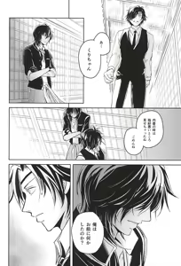 Page 27 of Goku Rakuen Zenpen - preview thumbnail