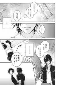 Page 28 of Goku Rakuen Zenpen - preview thumbnail