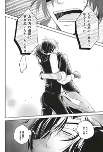 Page 31 of Goku Rakuen Zenpen - preview thumbnail