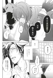 Page 37 of Goku Rakuen Zenpen - preview thumbnail