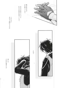Page 40 of Goku Rakuen Zenpen - preview thumbnail