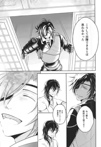 Page 42 of Goku Rakuen Zenpen - preview thumbnail