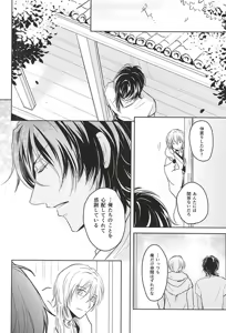 Page 43 of Goku Rakuen Zenpen - preview thumbnail