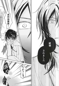 Page 46 of Goku Rakuen Zenpen - preview thumbnail