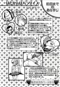 Page 176 of Karyou Gakuen Shotoubu Vol.13 - preview thumbnail