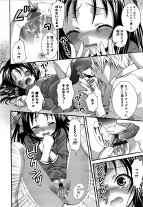 Page 40 of Karyou Gakuen Shotoubu Vol.13 - preview thumbnail
