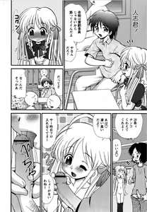 Page 56 of Karyou Gakuen Shotoubu Vol.13 - preview thumbnail