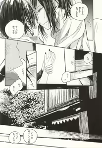 Page 3 of Joujin wa Tsukiyo ni Taoreru - preview thumbnail