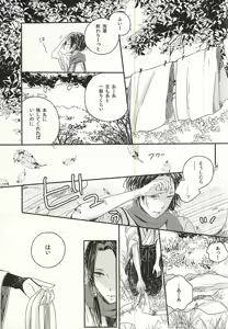 Page 4 of Joujin wa Tsukiyo ni Taoreru - preview thumbnail