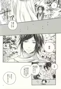 Page 5 of Joujin wa Tsukiyo ni Taoreru - preview thumbnail