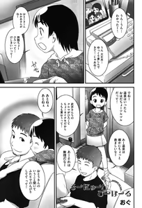 そーにゅー！ぴーほーる — hentai manga cover on Fhentai