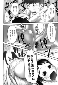 Page 20 of そーにゅー！ぴーほーる - preview thumbnail