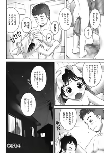 Page 24 of そーにゅー！ぴーほーる - preview thumbnail