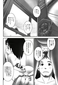 Page 8 of そーにゅー！ぴーほーる - preview thumbnail