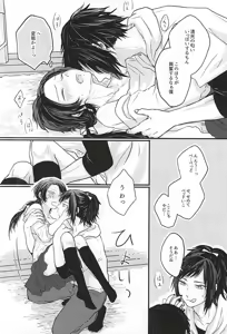 Page 9 of After the strawberry - preview thumbnail