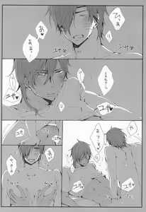 Page 3 of DGM! - preview thumbnail