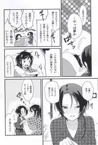 Page 3 of Hitori ja Dekinai! - preview thumbnail