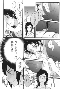 Page 3 of Sabite Shimaeba? - preview thumbnail