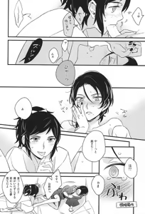 Page 7 of Sabite Shimaeba? - preview thumbnail