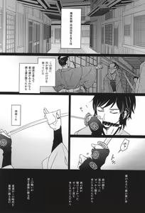 Page 10 of Sabite Shimaeba? - preview thumbnail