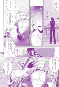 Page 3 of Hoshoku Seikatsu - preview thumbnail
