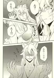 Page 3 of Tsure ga Kitsune ni Narimashite. - preview thumbnail