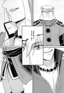 Page 3 of Ori o Sukuite Mitsu o Hamu - preview thumbnail