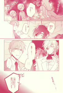 Page 3 of Kaikan Flight - preview thumbnail