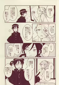 Page 3 of Roman Kayou Taizen - preview thumbnail